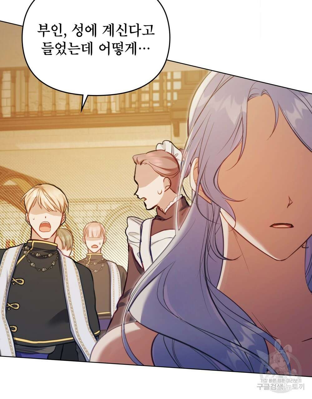 공작님의 말씀을 거역하면 46화 12