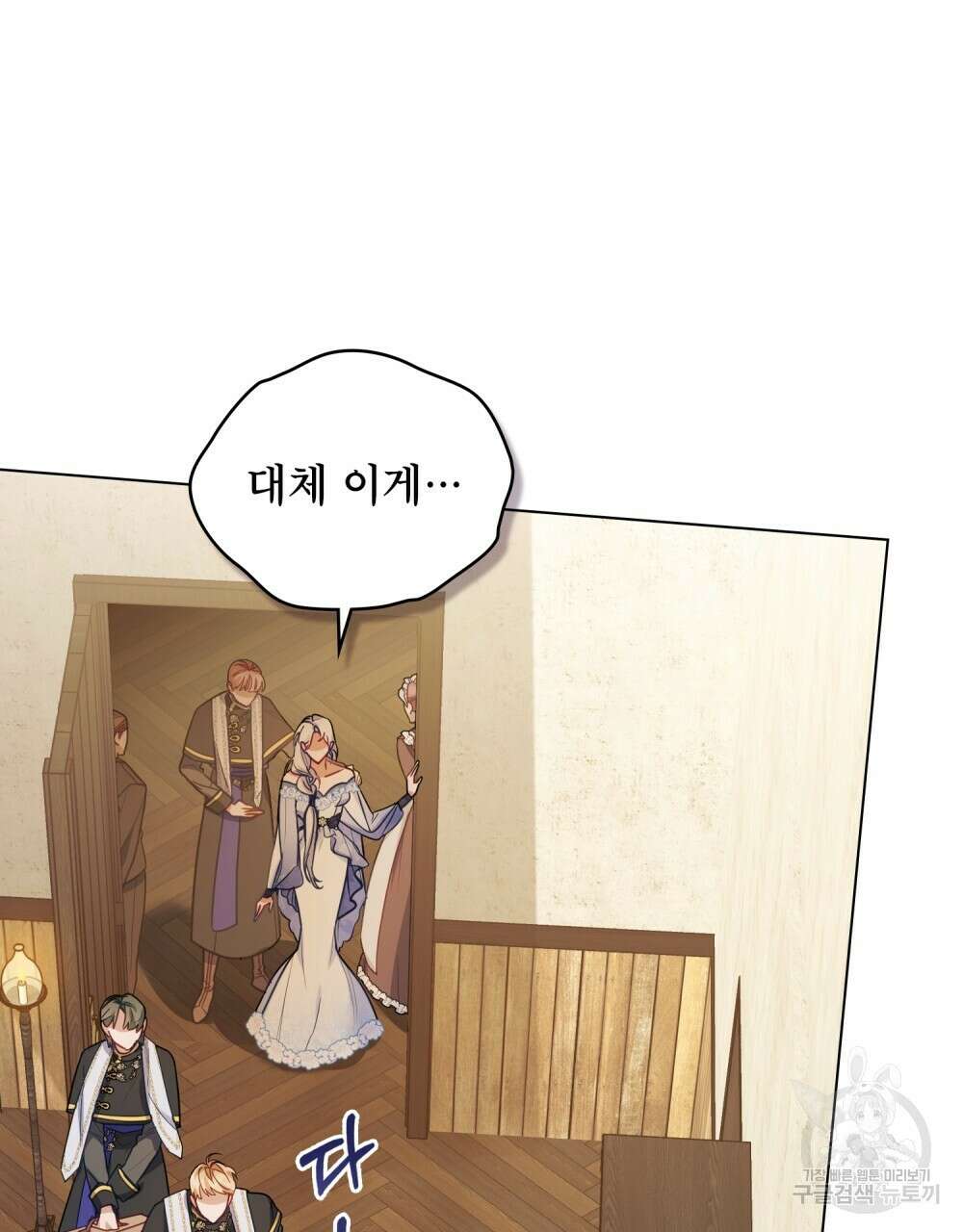 공작님의 말씀을 거역하면 46화 13