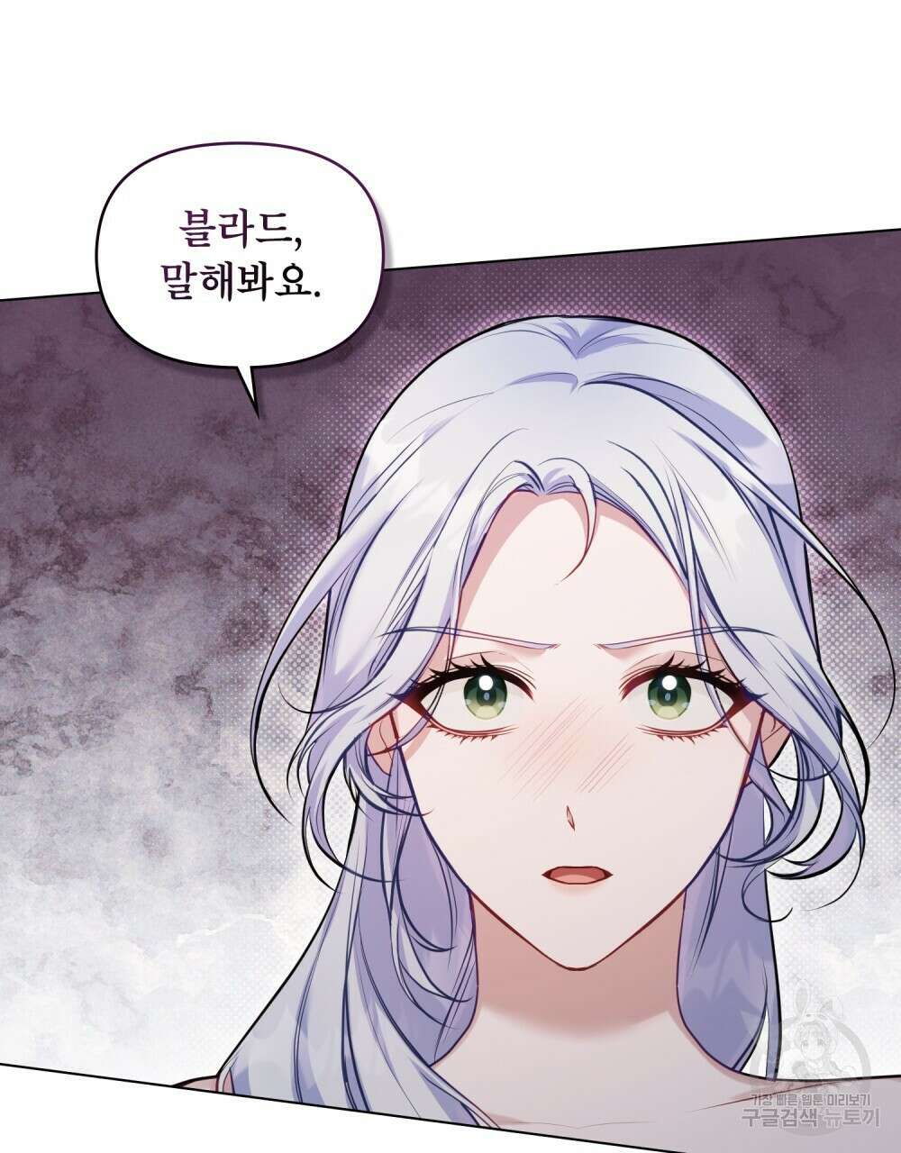 공작님의 말씀을 거역하면 46화 15