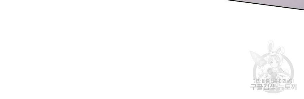 공작님의 말씀을 거역하면 46화 16