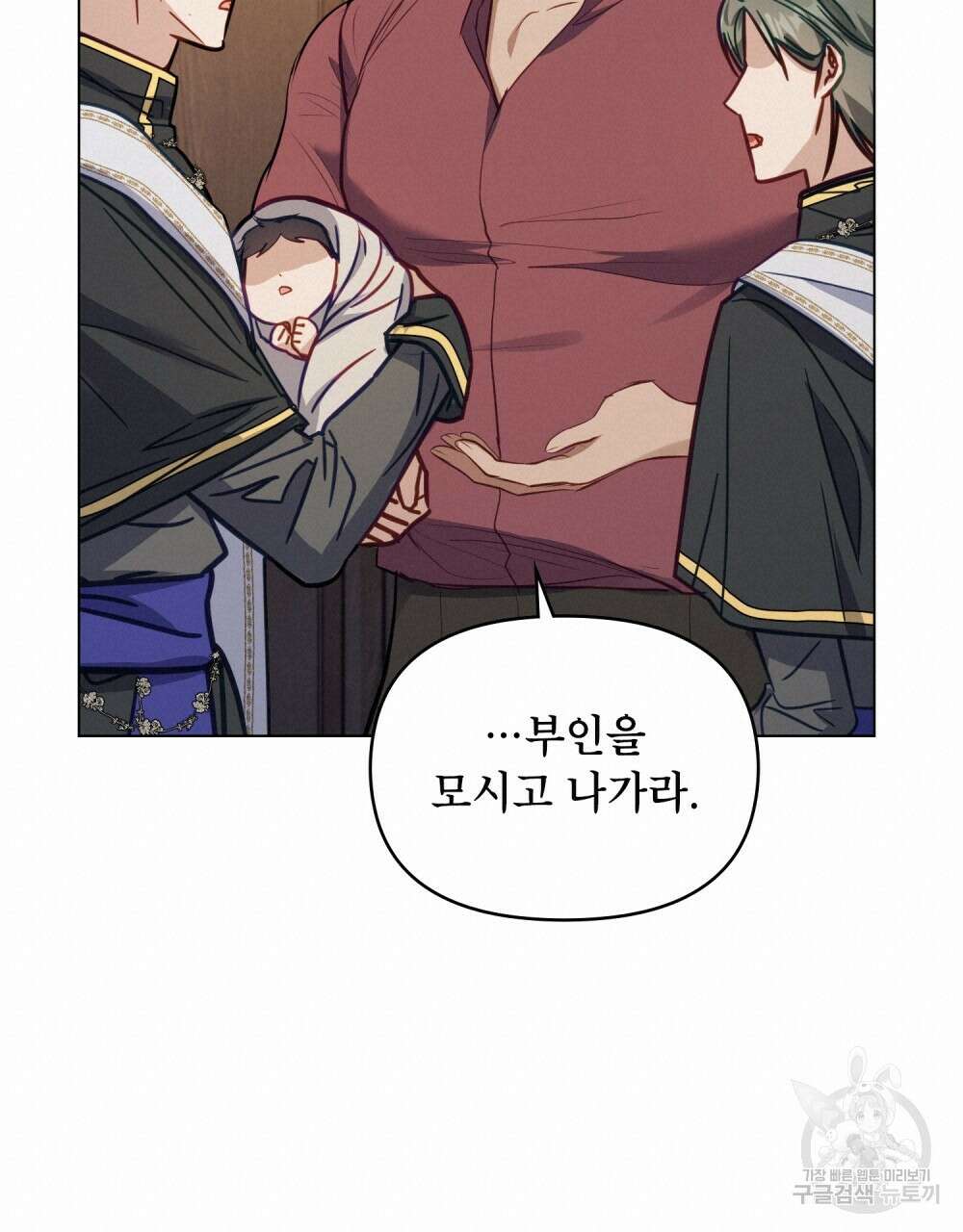 공작님의 말씀을 거역하면 46화 18