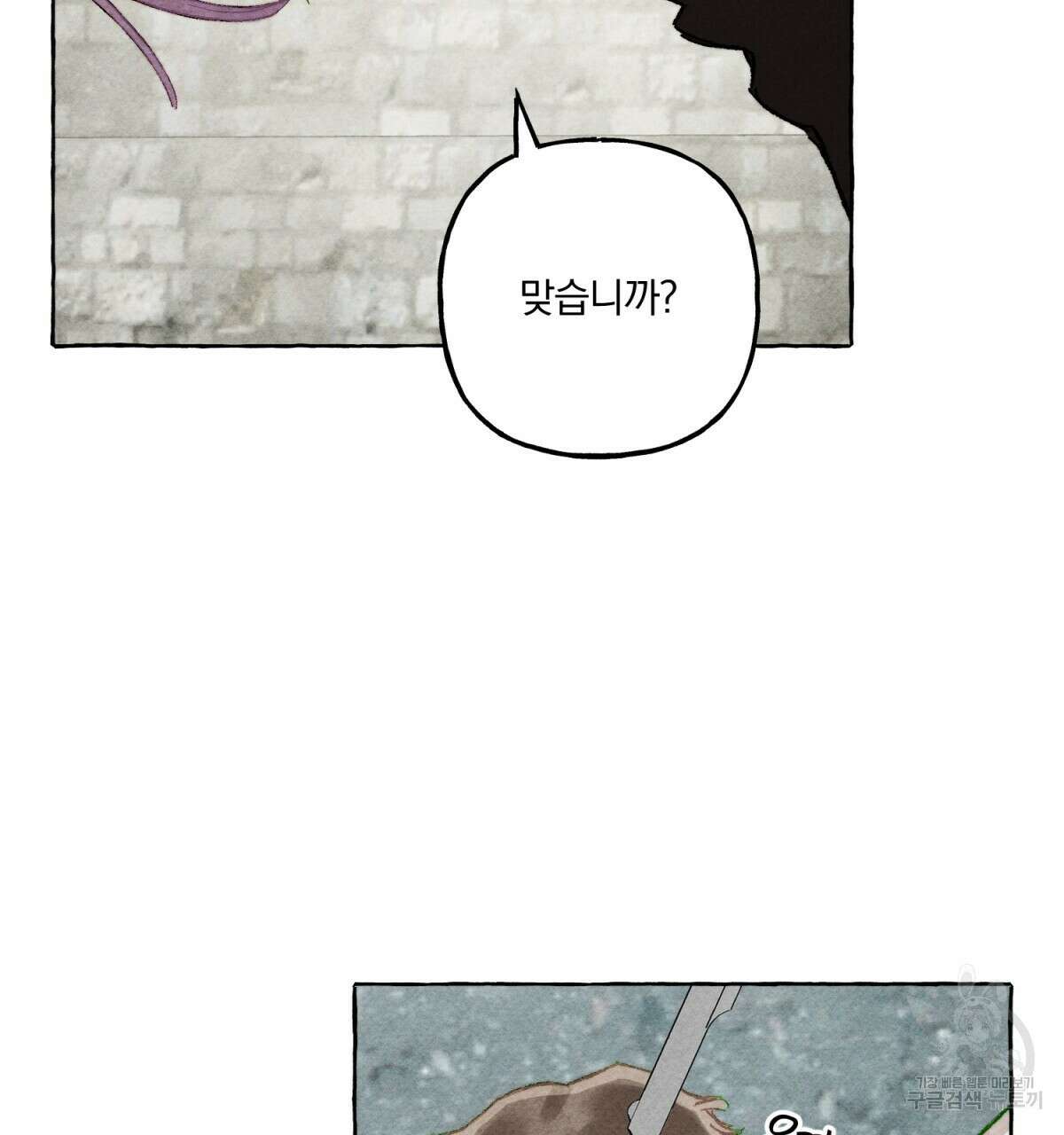 흑막 용을 키우게 되었다 52화 13