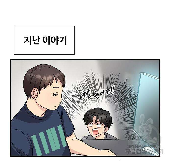 천재의 게임방송 25화 2