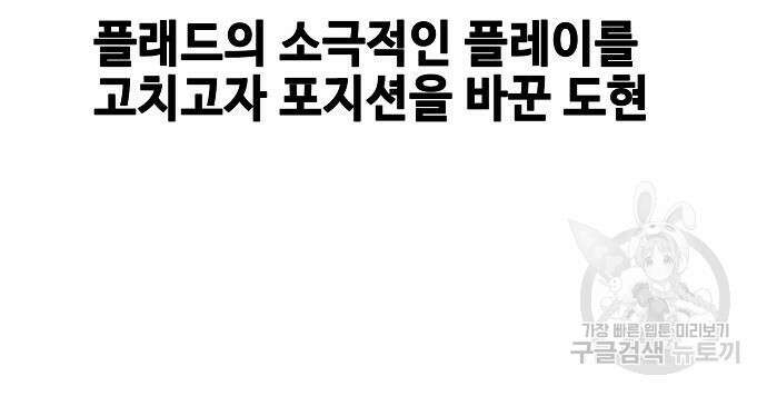 천재의 게임방송 25화 3