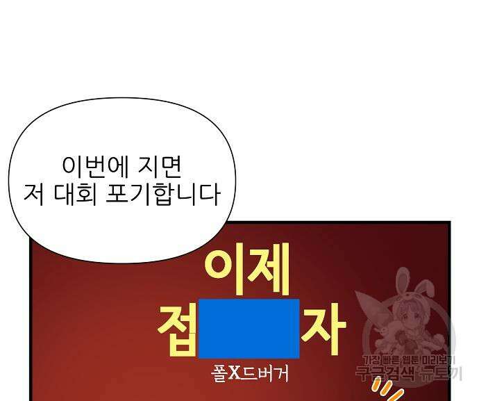 천재의 게임방송 25화 4