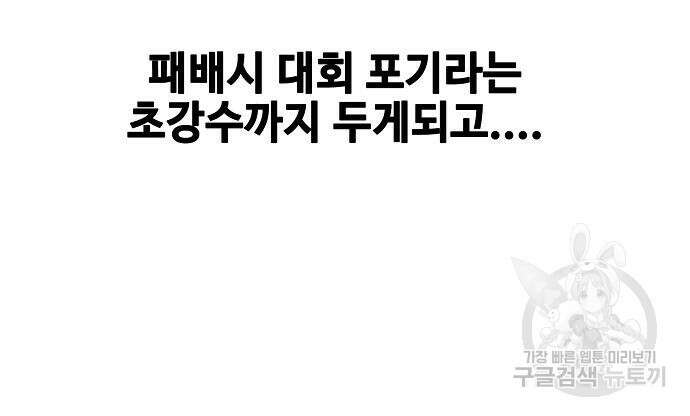 천재의 게임방송 25화 6