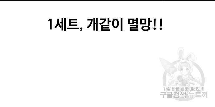 천재의 게임방송 25화 10