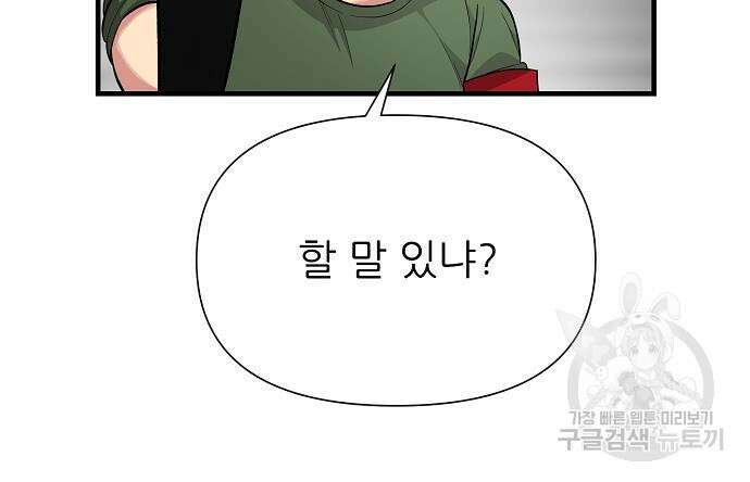 천재의 게임방송 25화 12