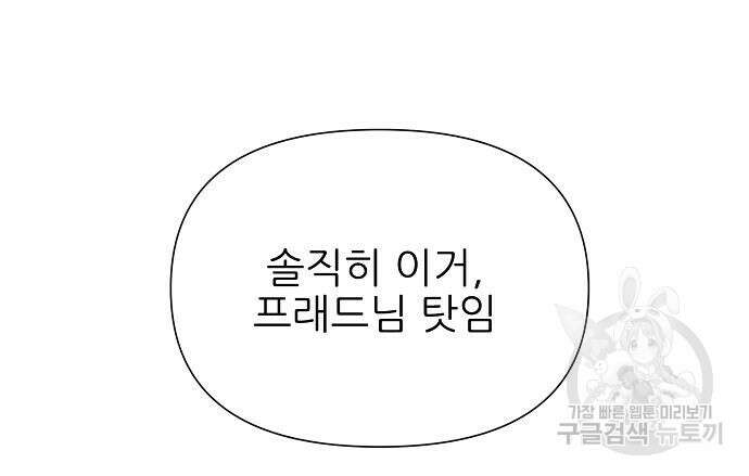 천재의 게임방송 25화 14