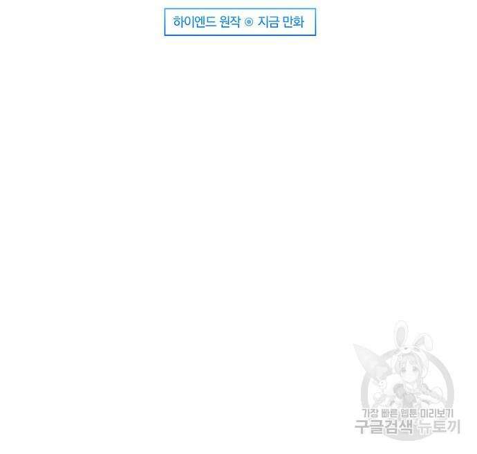 천재의 게임방송 25화 18