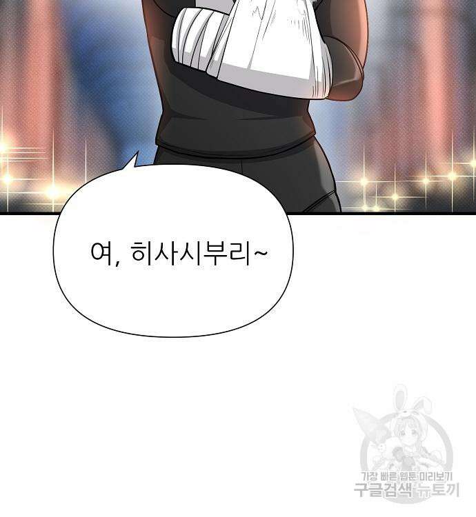 천재의 게임방송 25화 21