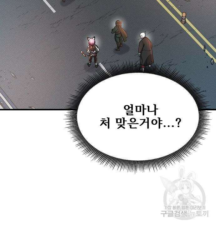 천재의 게임방송 25화 23