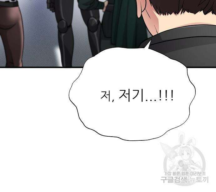천재의 게임방송 25화 25