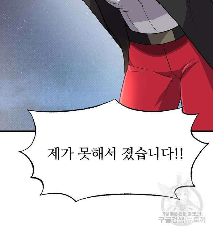 천재의 게임방송 25화 27