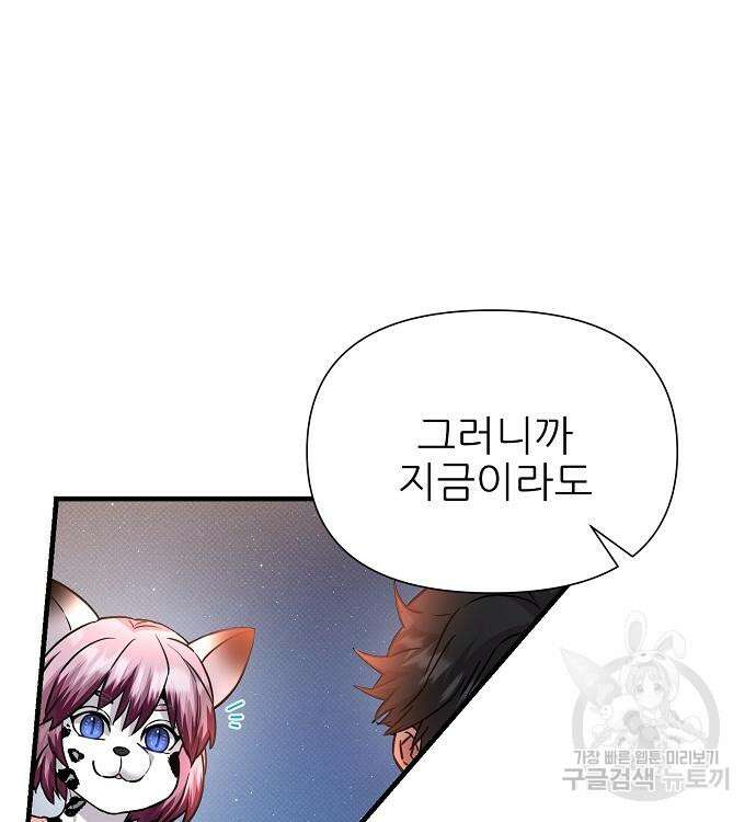천재의 게임방송 25화 28
