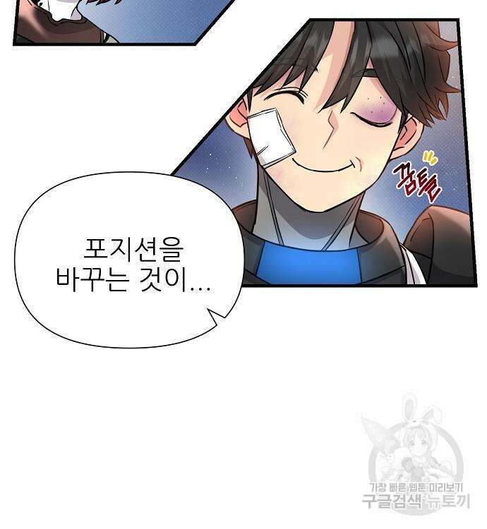 천재의 게임방송 25화 29