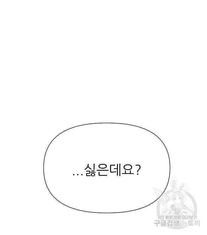 천재의 게임방송 25화 30