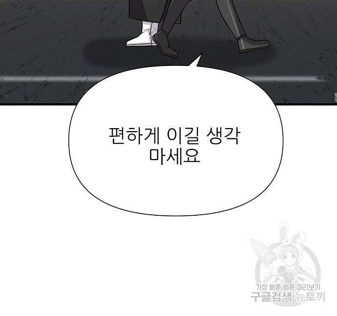 천재의 게임방송 25화 33
