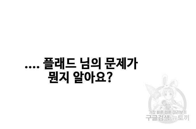 천재의 게임방송 25화 34