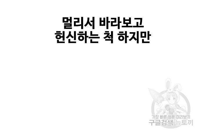 천재의 게임방송 25화 36
