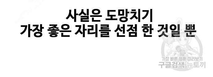 천재의 게임방송 25화 39