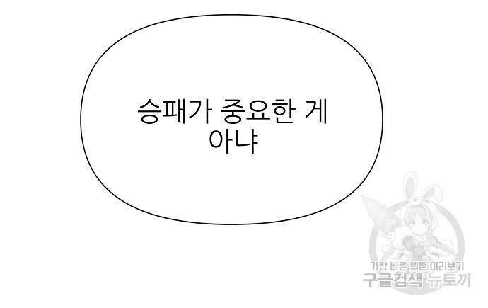 천재의 게임방송 25화 40