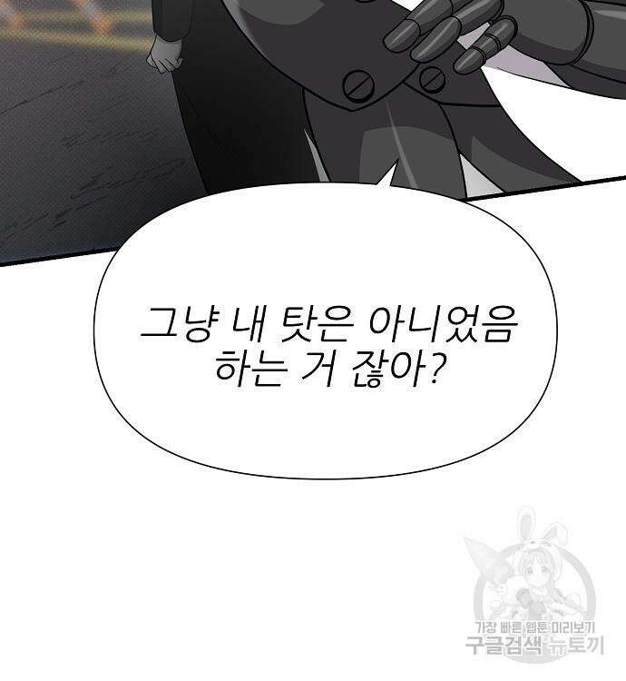 천재의 게임방송 25화 43