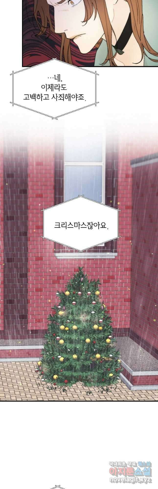 경계인(카카오) 46화 4