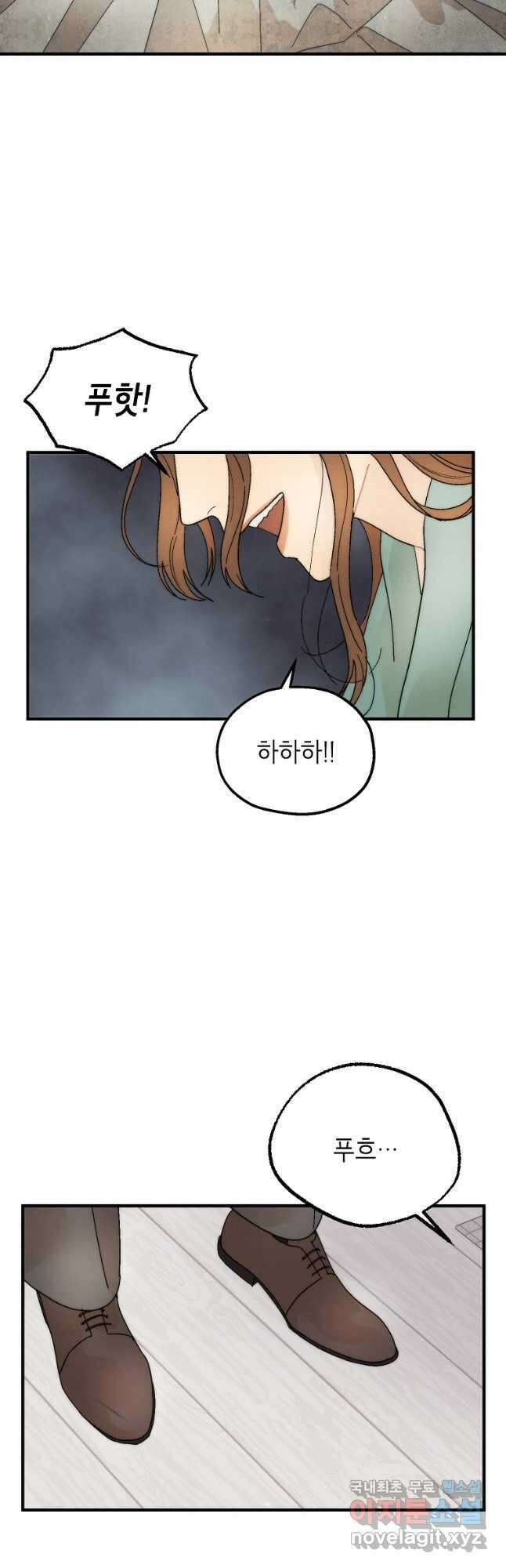 경계인(카카오) 46화 6