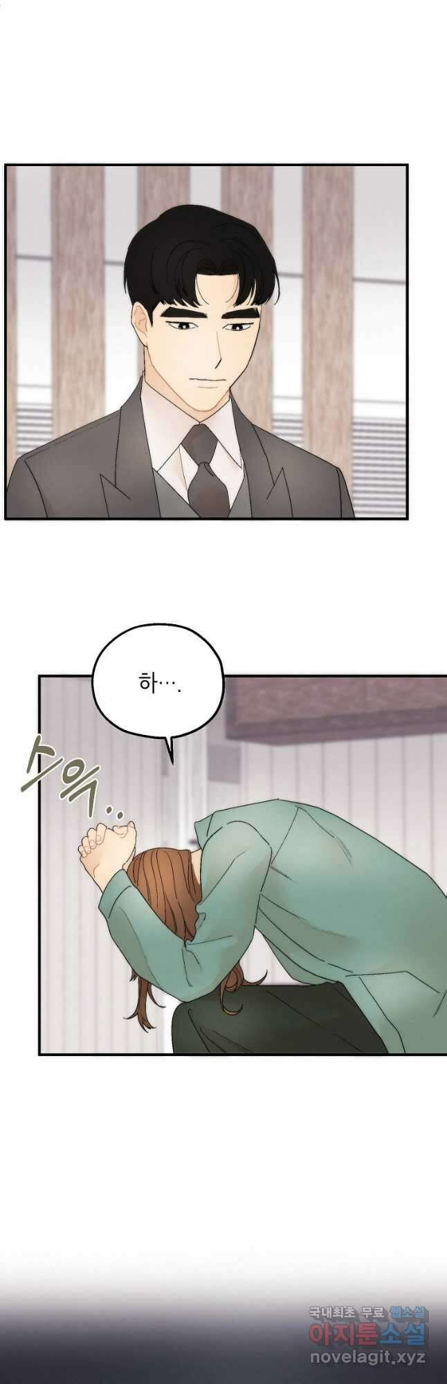 경계인(카카오) 46화 7