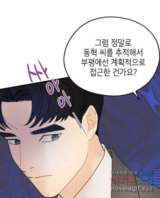경계인(카카오) 46화 15