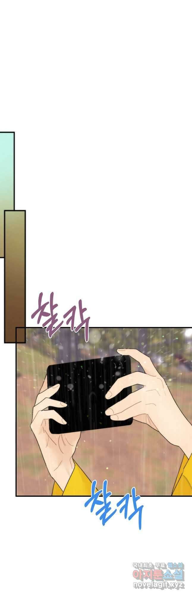 경계인(카카오) 46화 23