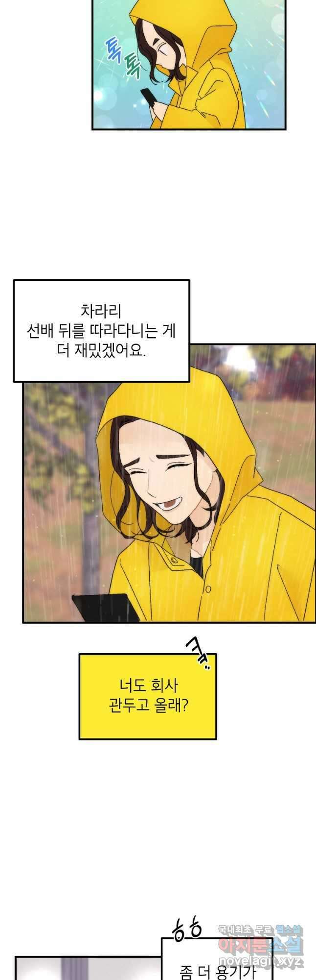 경계인(카카오) 46화 27