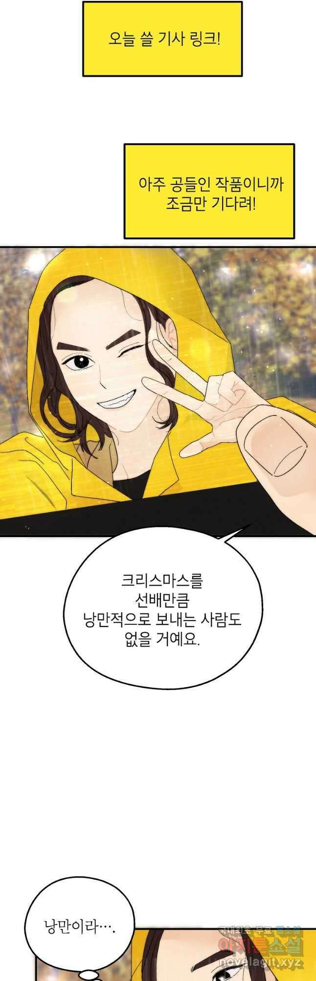 경계인(카카오) 46화 32