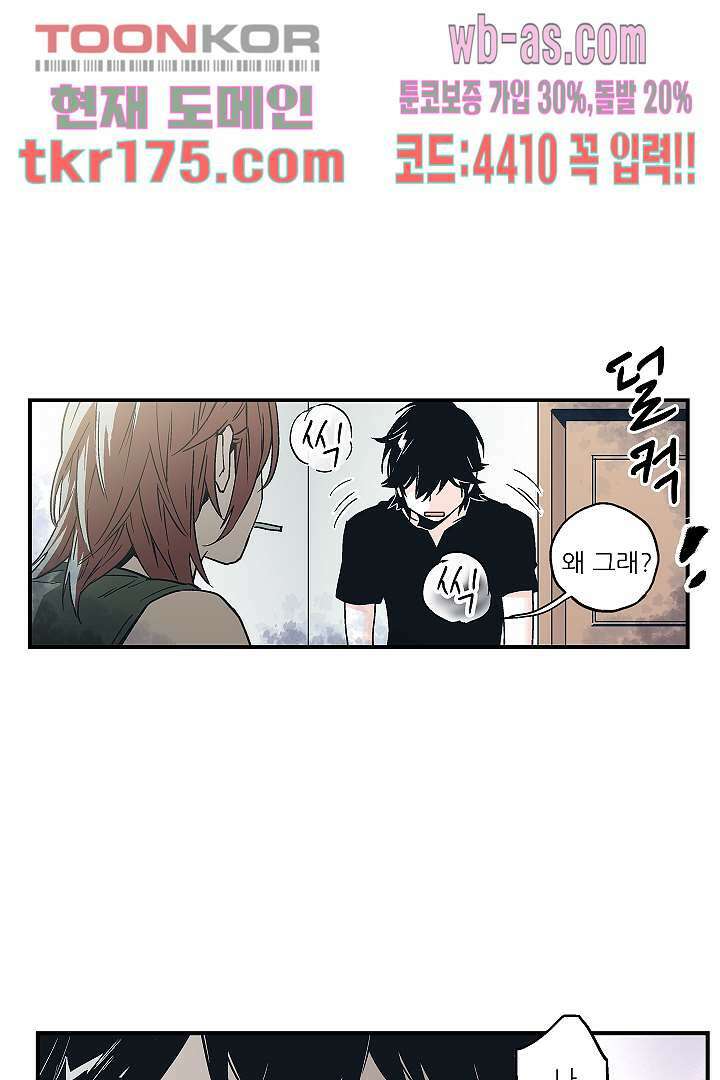 가딩 : 그녀는 나의 웬수 65화 1