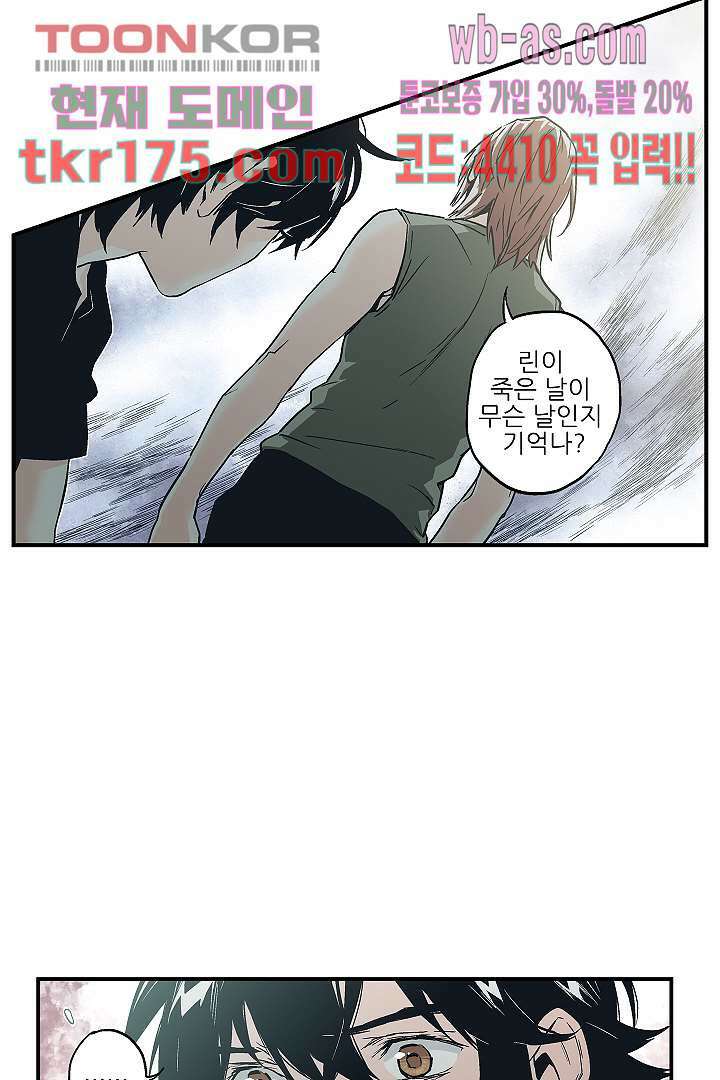 가딩 : 그녀는 나의 웬수 65화 13