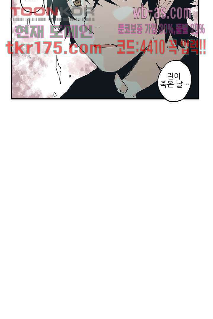 가딩 : 그녀는 나의 웬수 65화 14