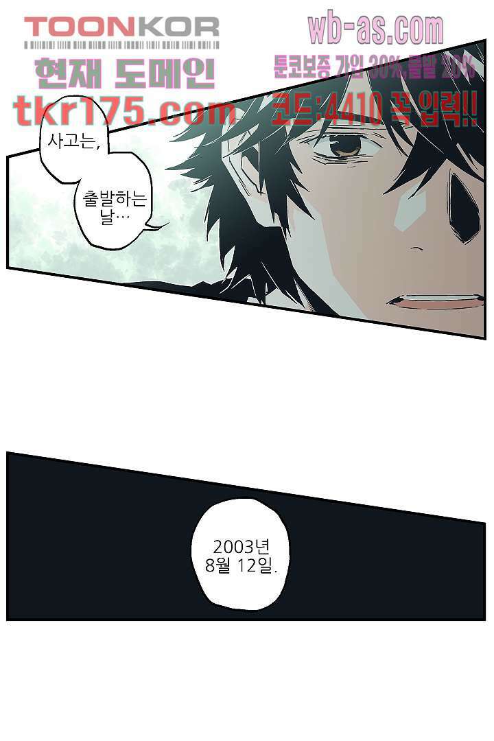 가딩 : 그녀는 나의 웬수 65화 23