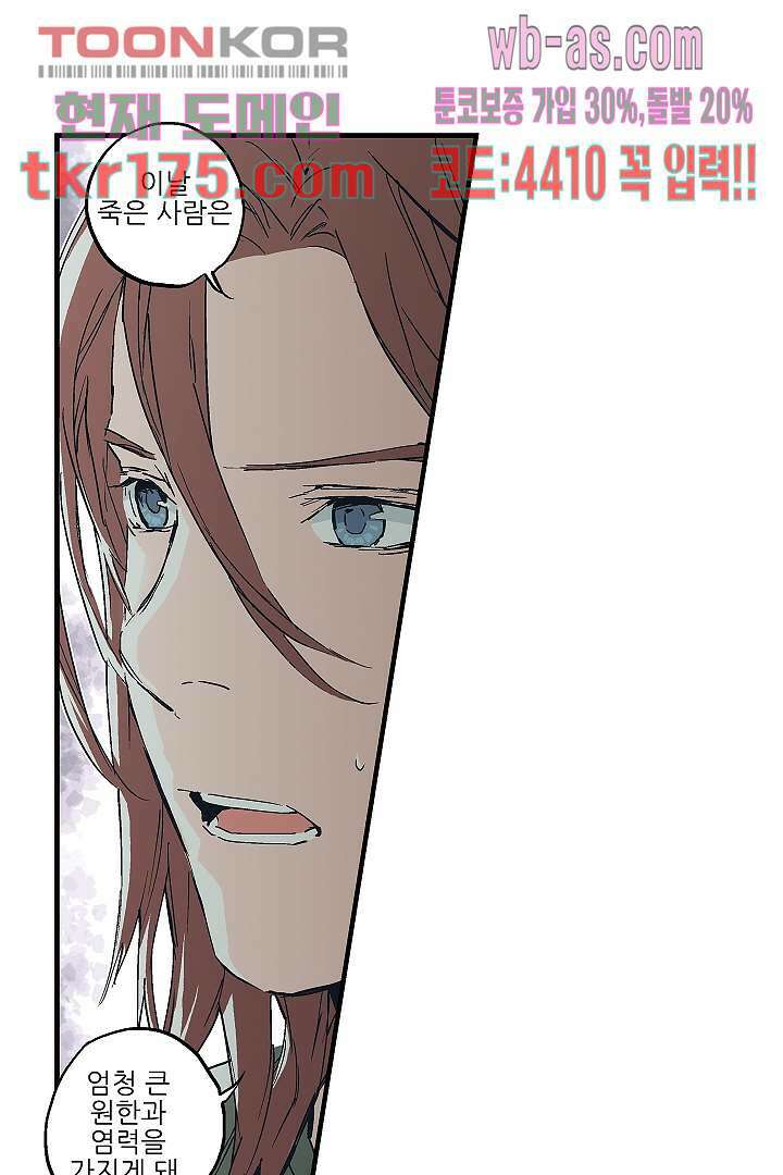 가딩 : 그녀는 나의 웬수 65화 29