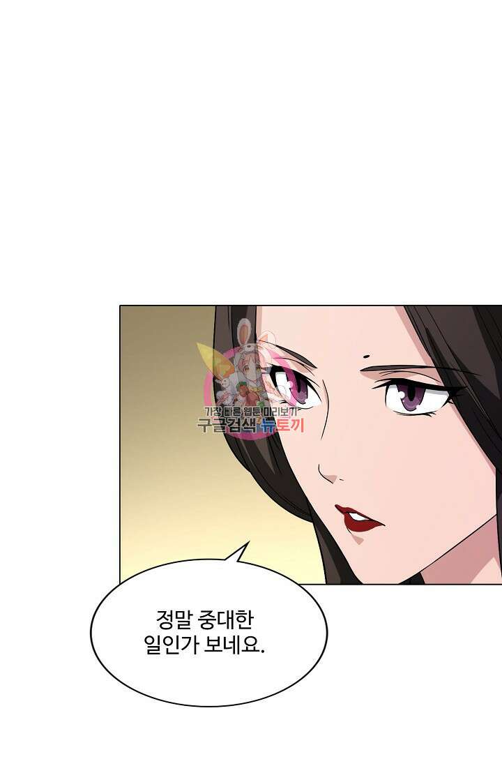 천룡팔부 122화 1