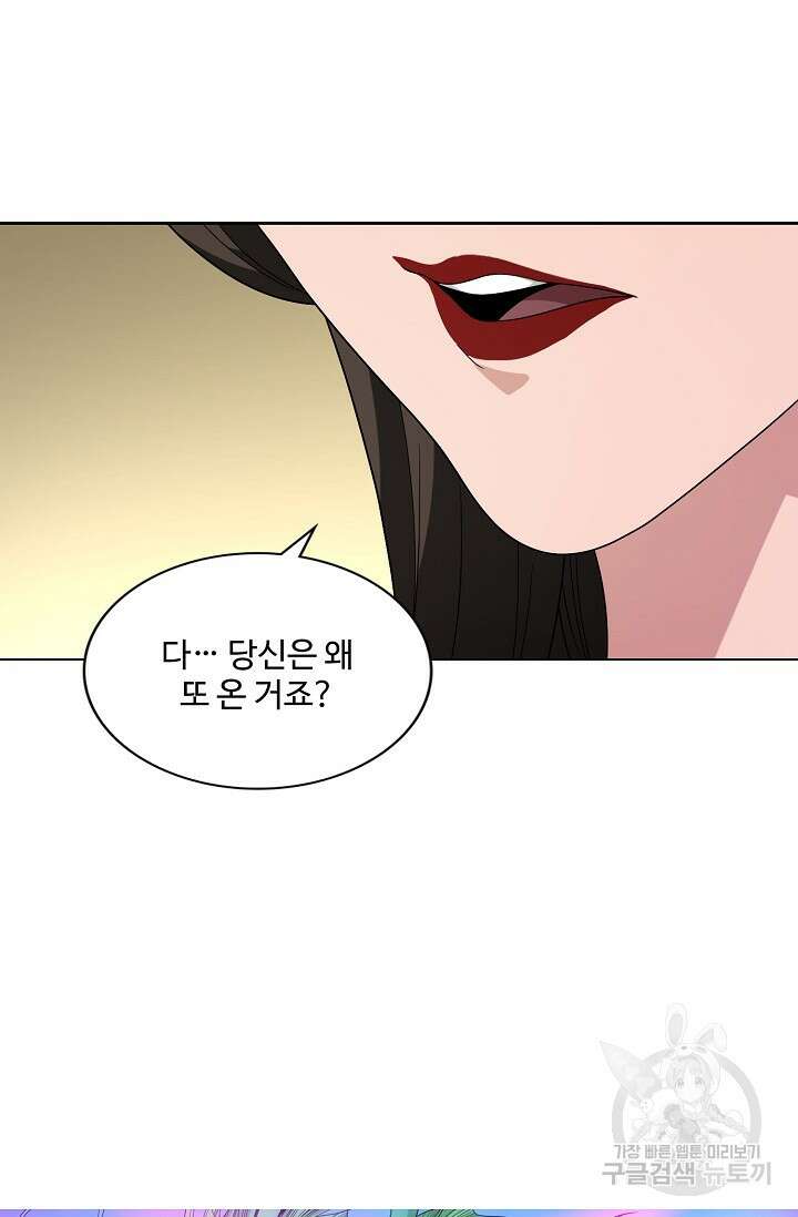 천룡팔부 122화 3