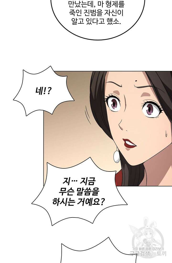 천룡팔부 122화 10