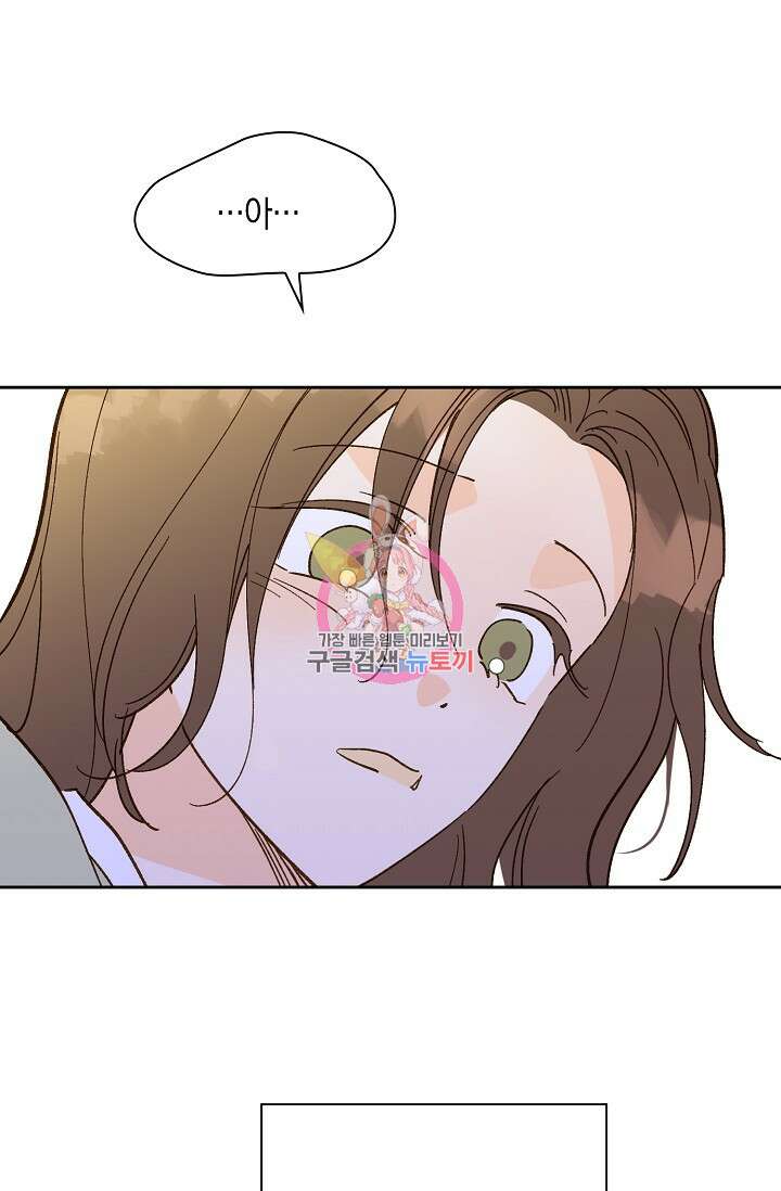 첫사랑에게 53화 1