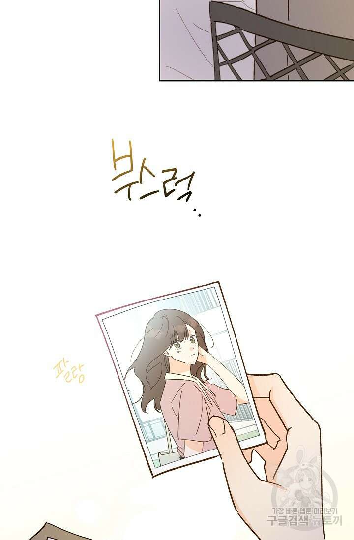 첫사랑에게 53화 7