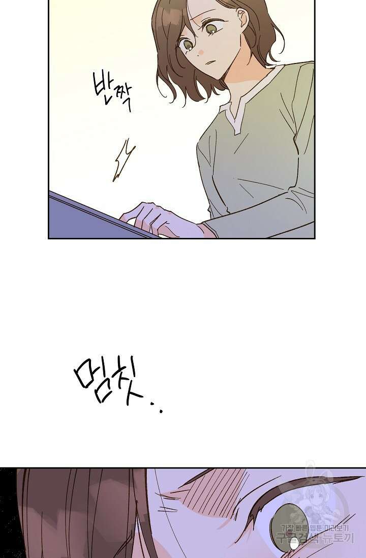 첫사랑에게 53화 11
