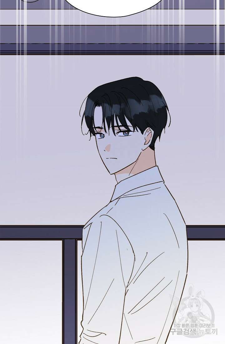 첫사랑에게 53화 13