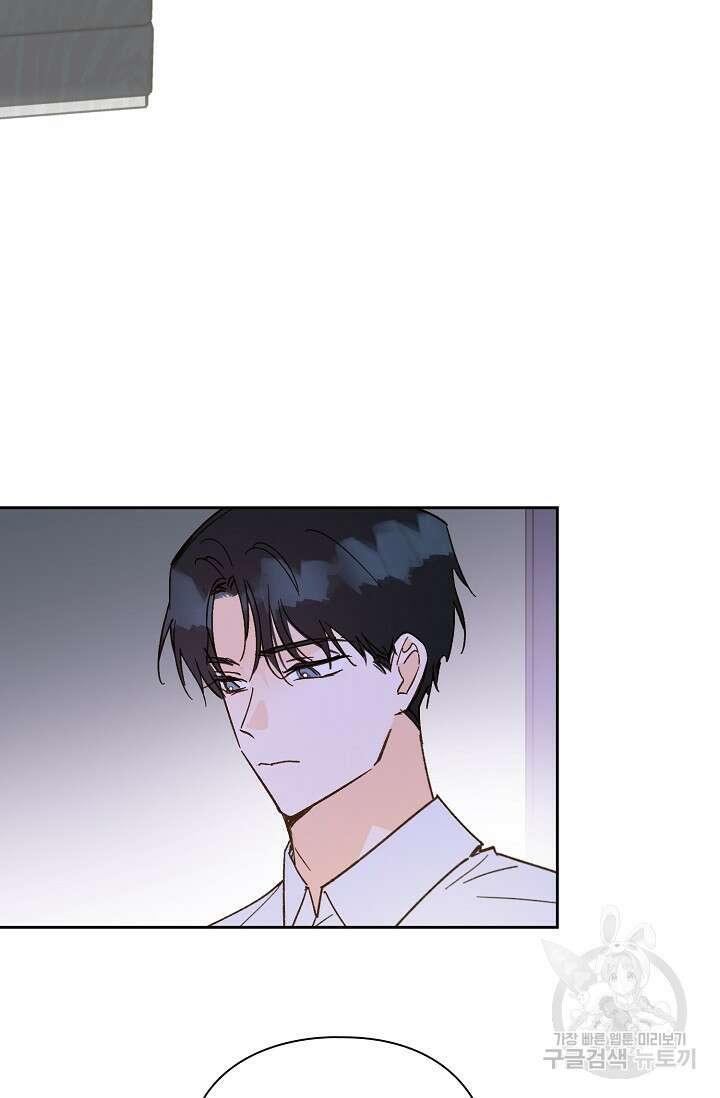 첫사랑에게 53화 15
