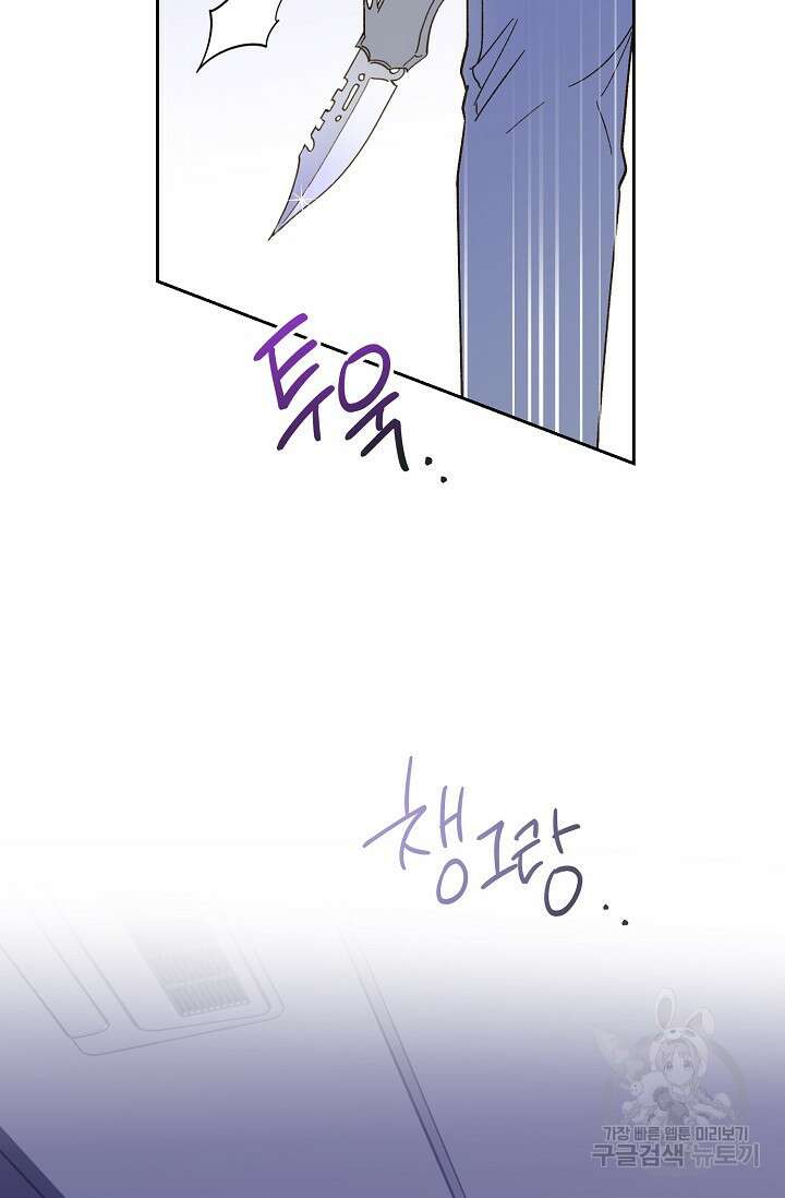 첫사랑에게 53화 21