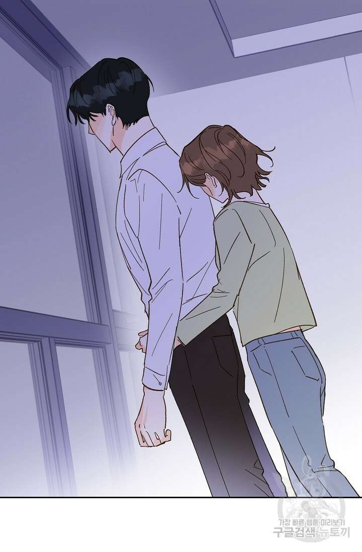 첫사랑에게 53화 22