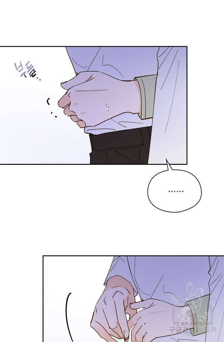 첫사랑에게 53화 24
